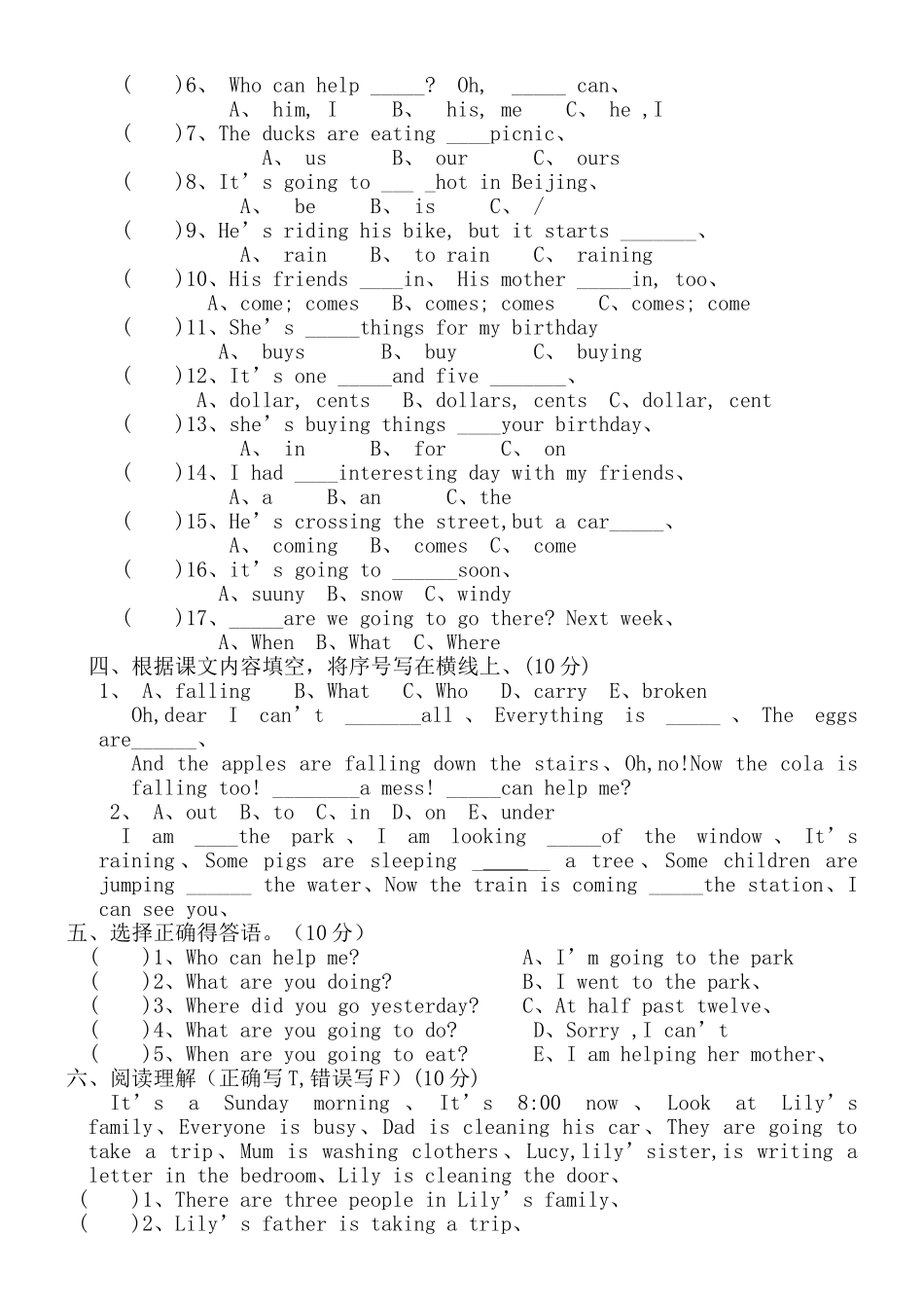 外研版六年级下册期中测试卷_第3页