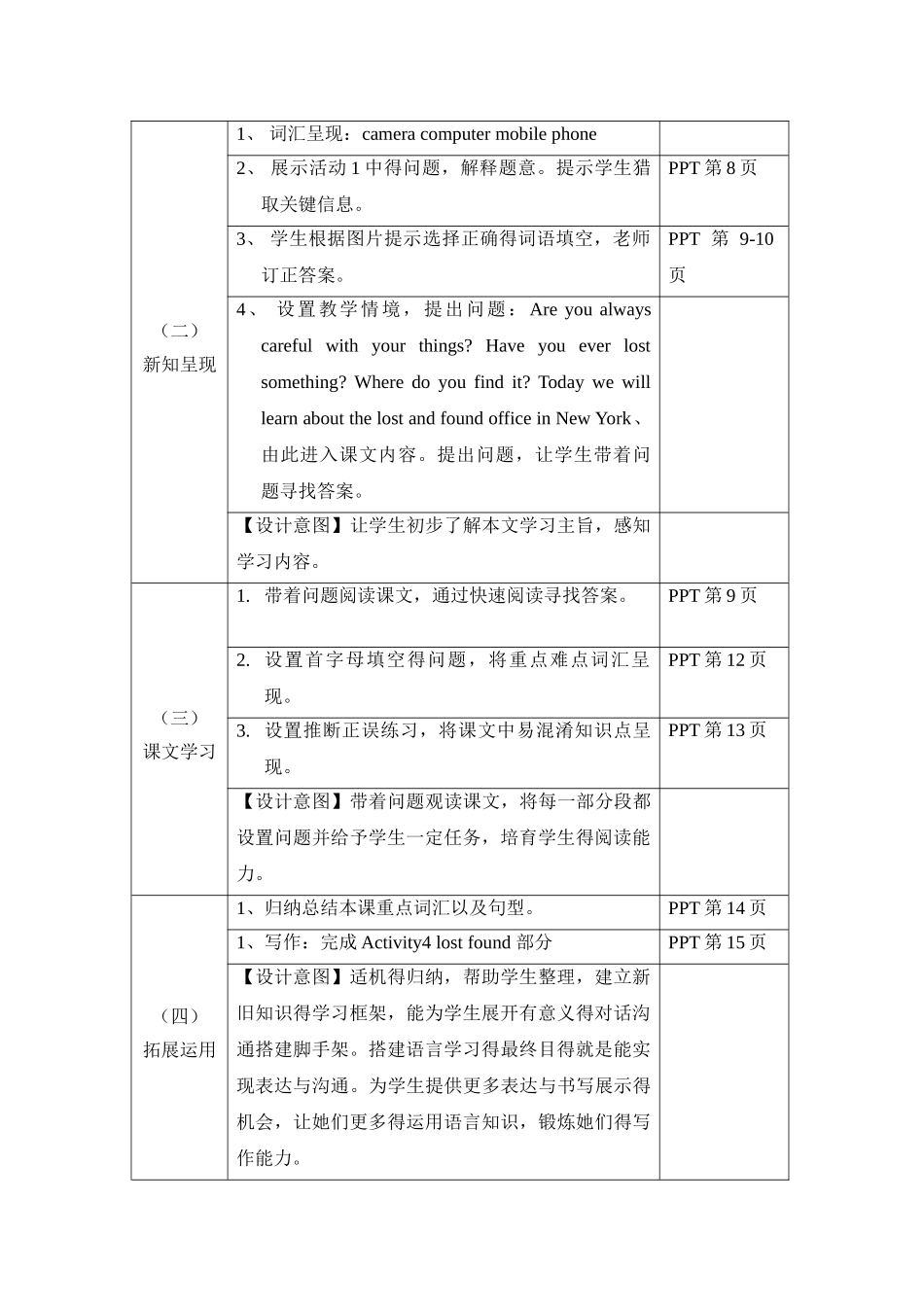 外研版英语七年级下册M1U2_第2页