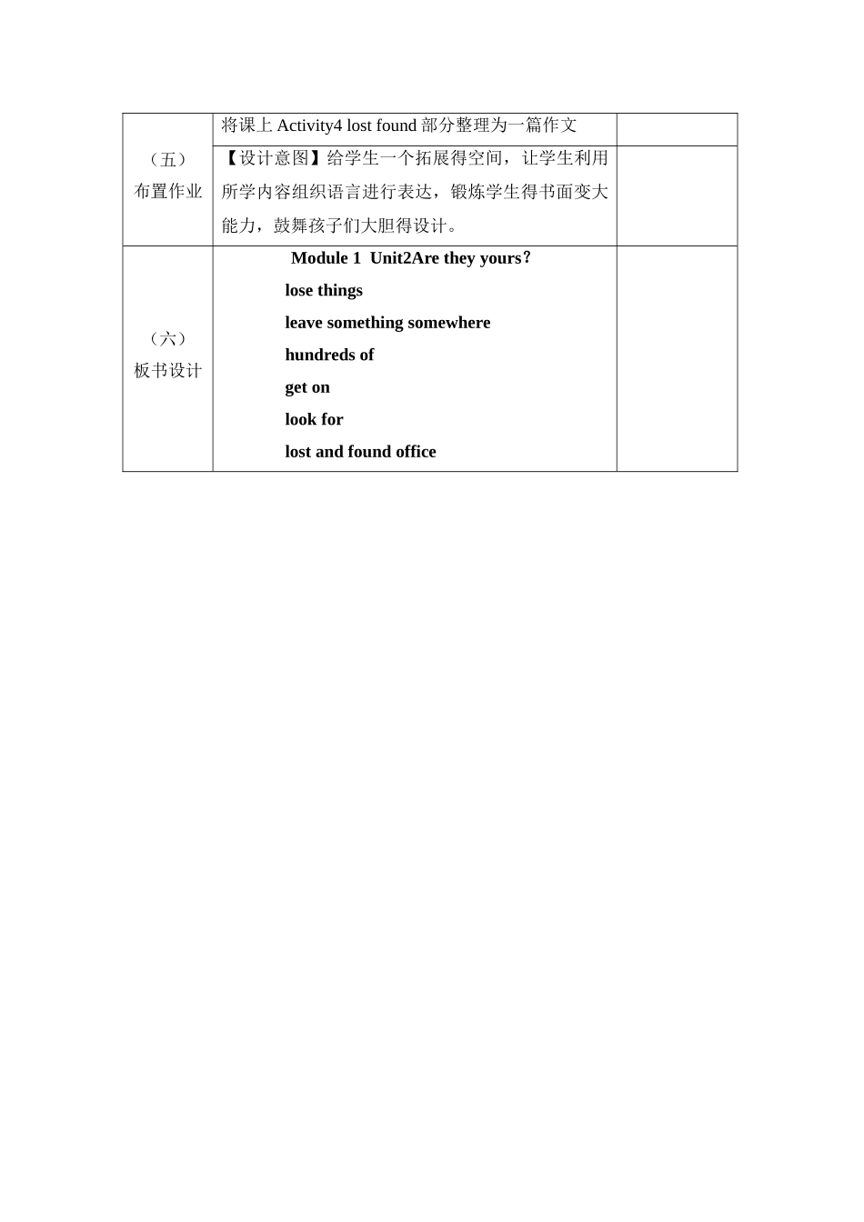 外研版英语七年级下册M1U2_第3页