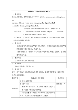 外研版英语七年级下册M1U2