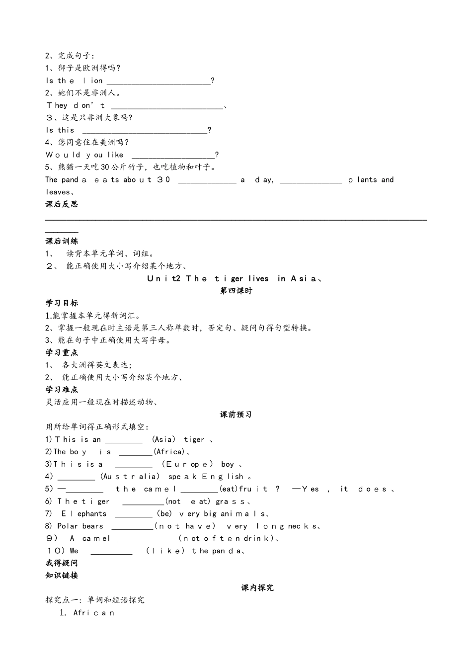 外研版英语七年级上Module6  Unit2 导学案（无答案）_第3页