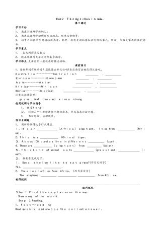 外研版英语七年级上Module6  Unit2 导学案（无答案）