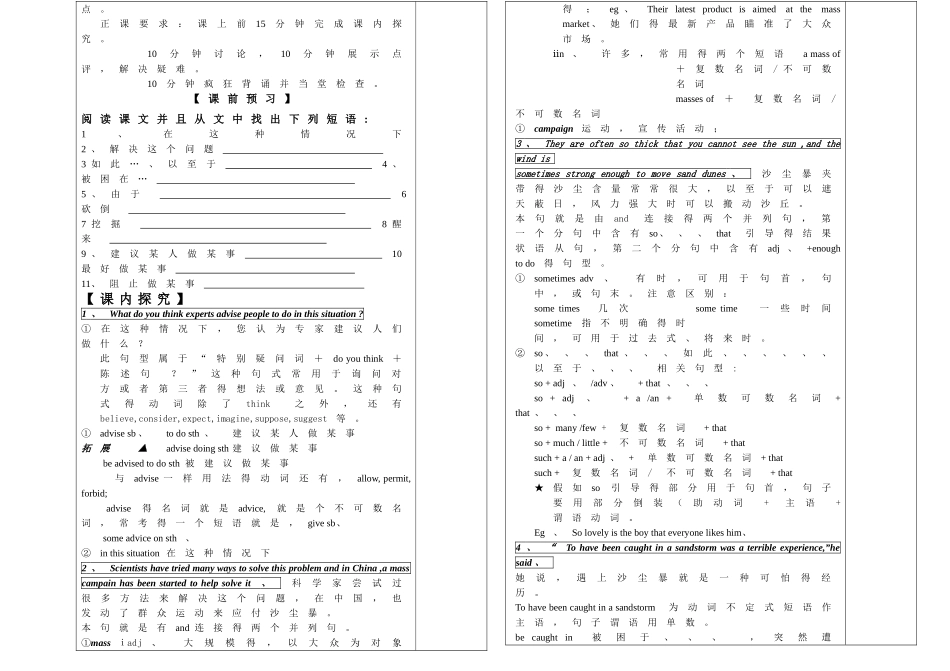 外研版英语必修三第4模块学案_第2页