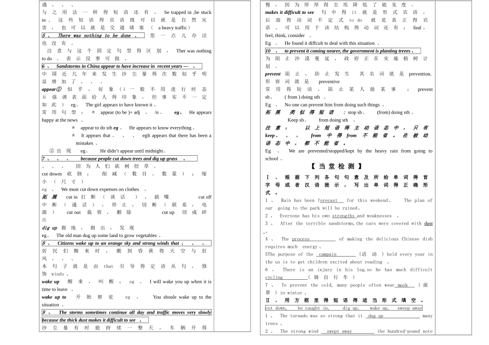 外研版英语必修三第4模块学案_第3页