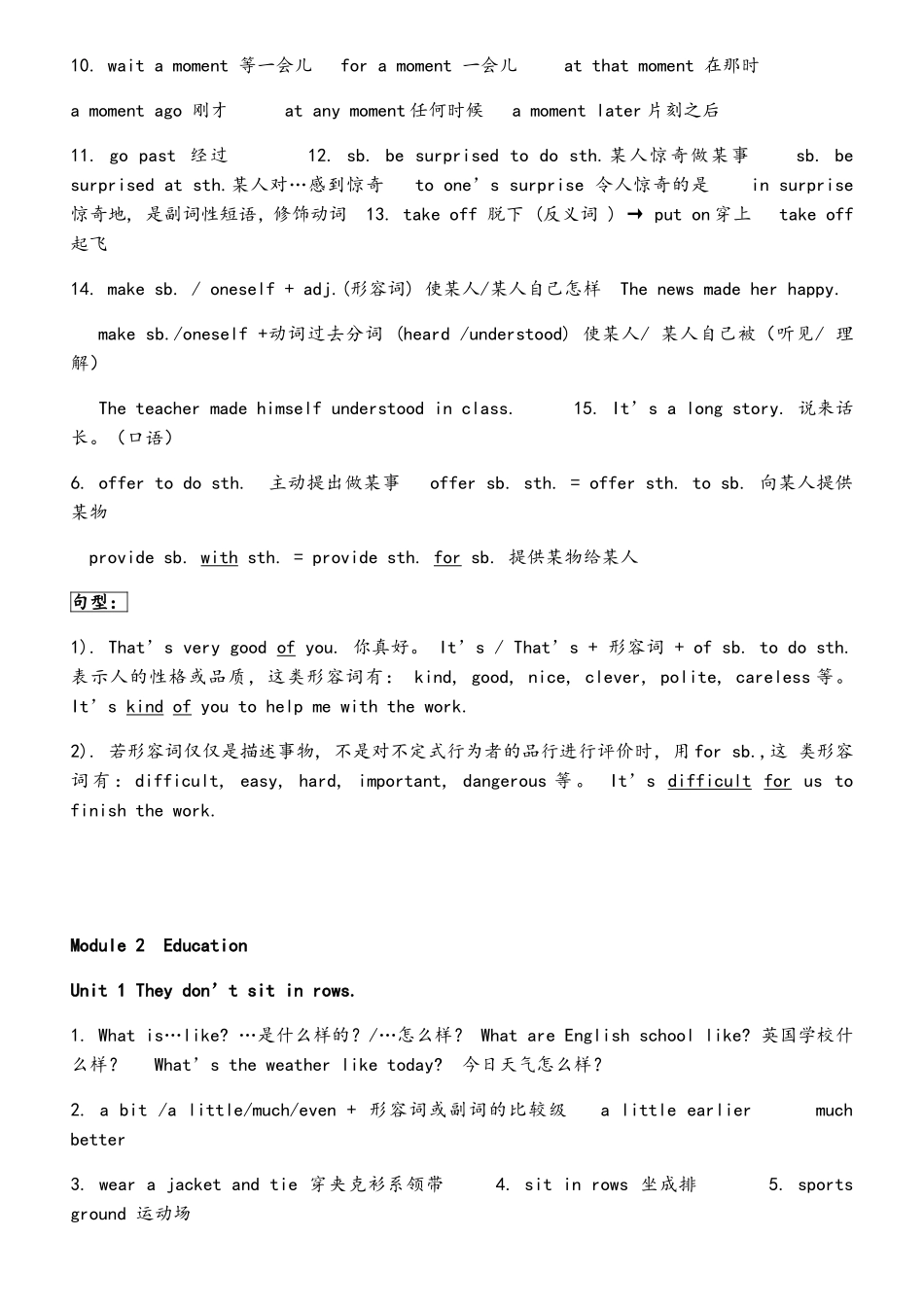 外研版英语九年级下册知识点总结 _第2页