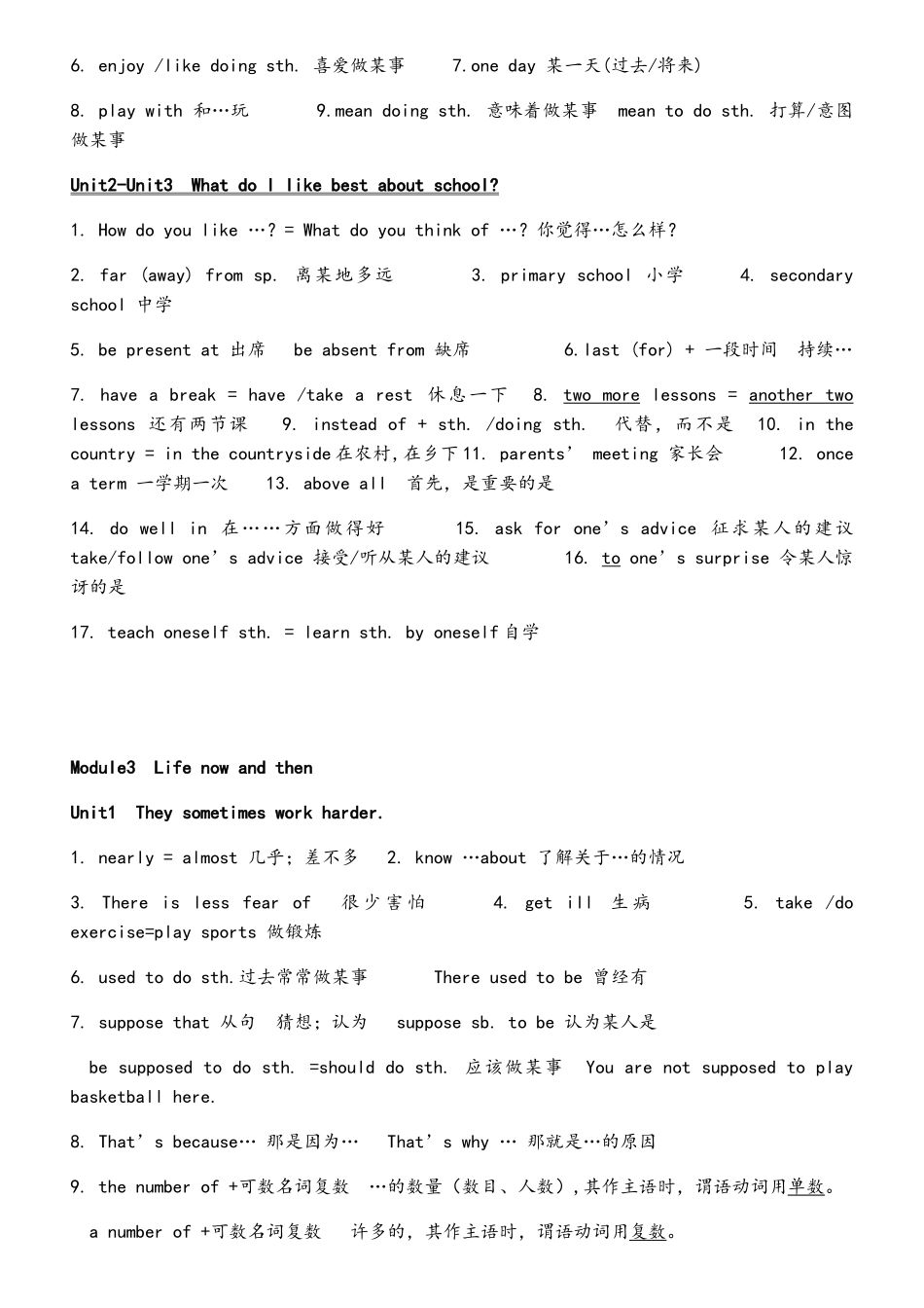 外研版英语九年级下册知识点总结 _第3页