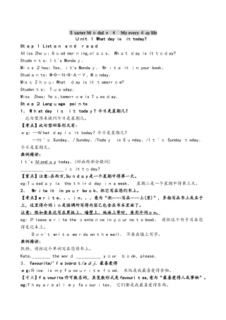 外研版英语七年级上册Starter Module 4讲义（无答案）