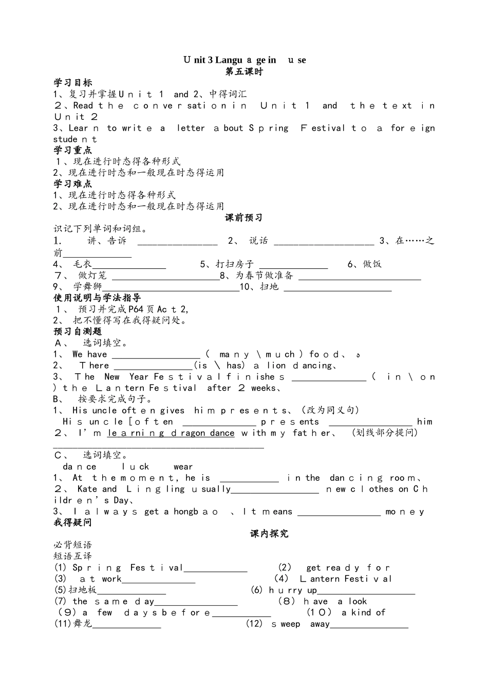 外研版英语八年级上Module10  Unit3 导学案（无答案）_第1页