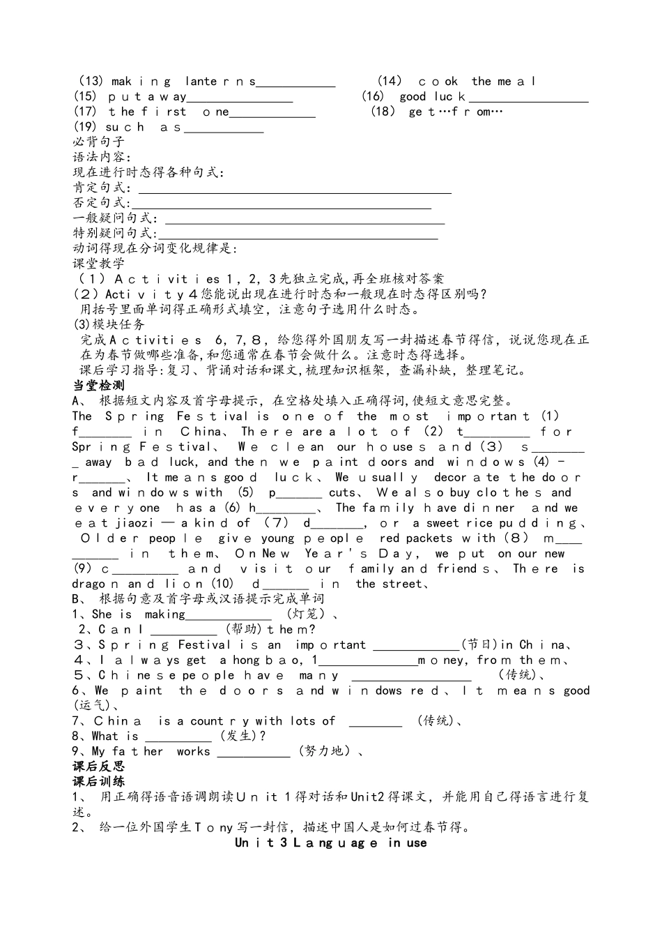 外研版英语八年级上Module10  Unit3 导学案（无答案）_第2页
