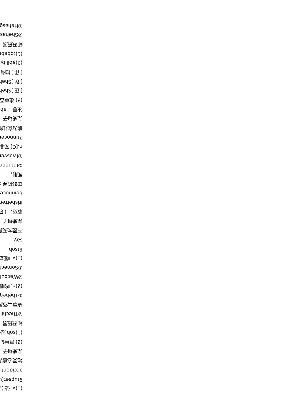 外研版英语选修七：module-2-知识点_第3页