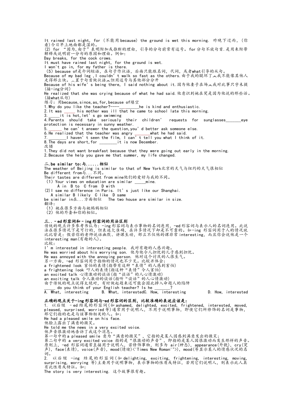 外研版高一英语必修1精讲讲义_第2页