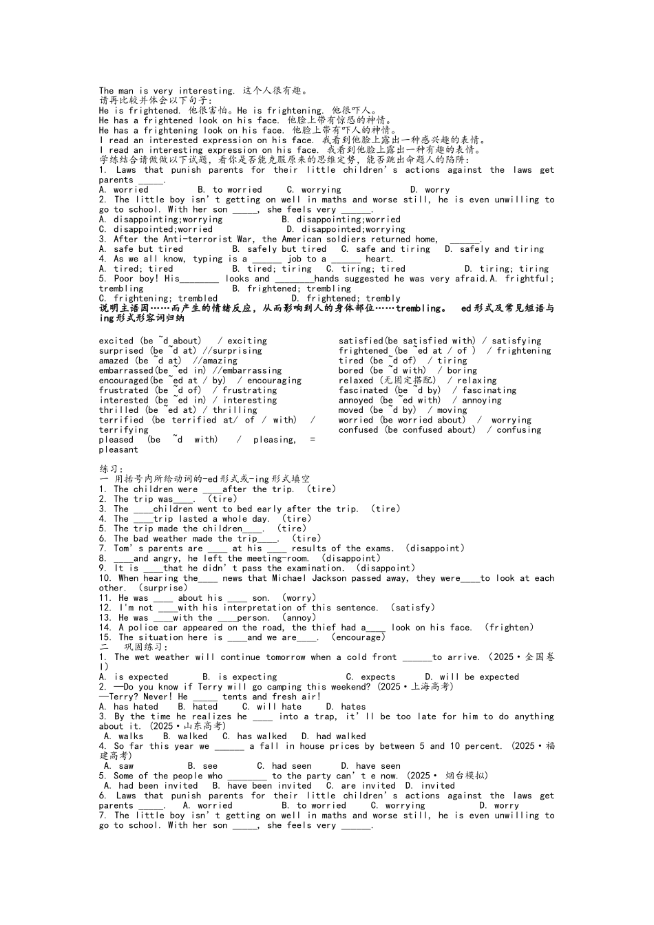 外研版高一英语必修1精讲讲义_第3页