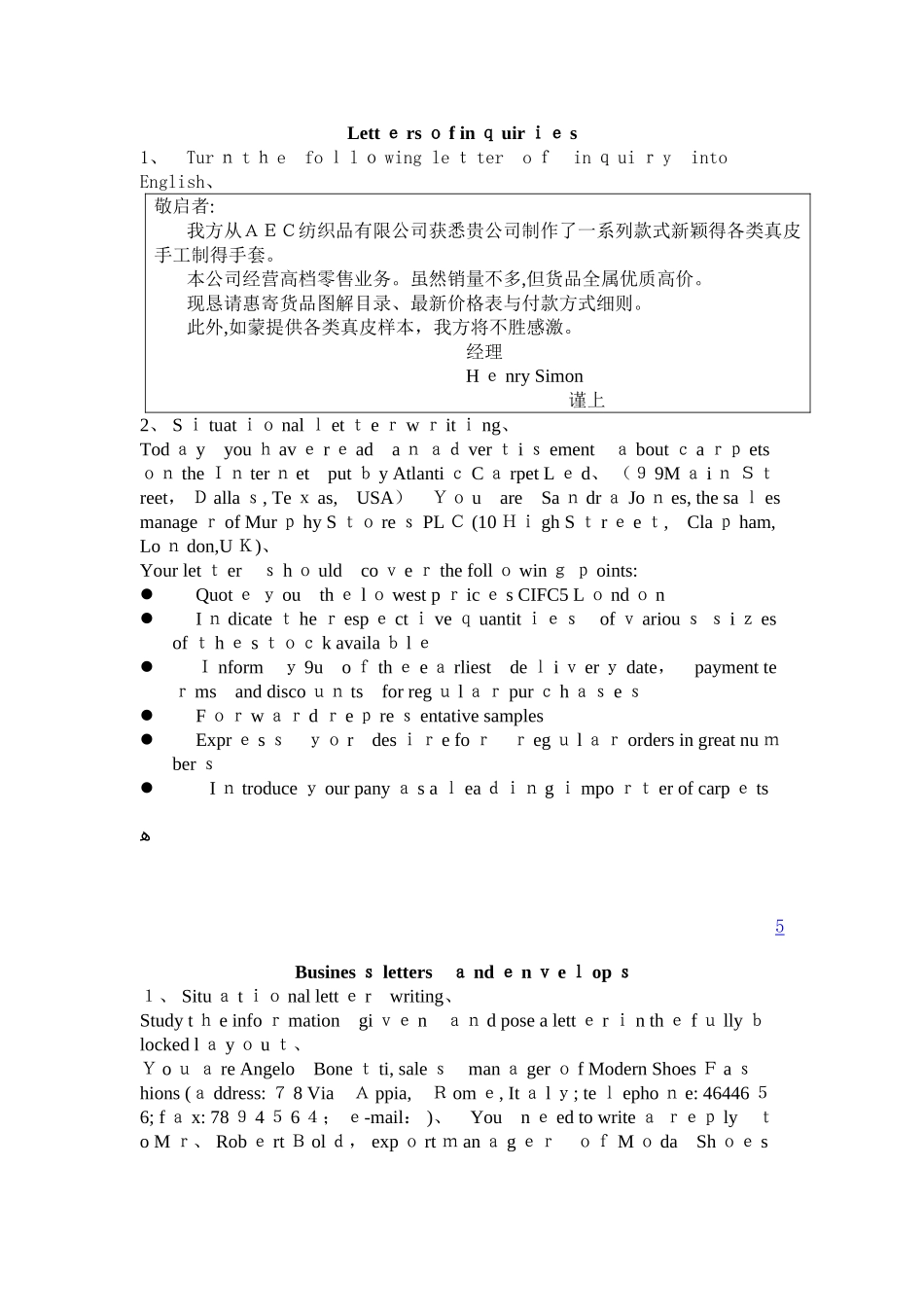 外贸函电实训_第1页