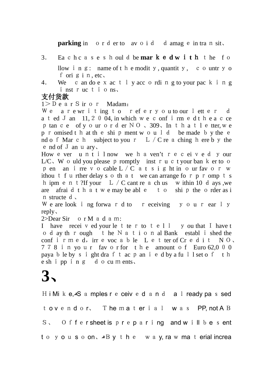 外贸询盘回复范本_第3页