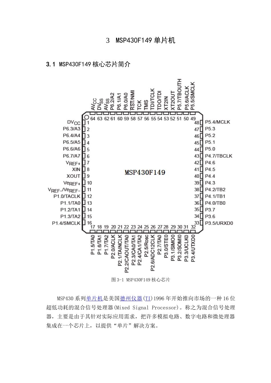 多功能工业控制平台设计-毕业设计论文_第3页