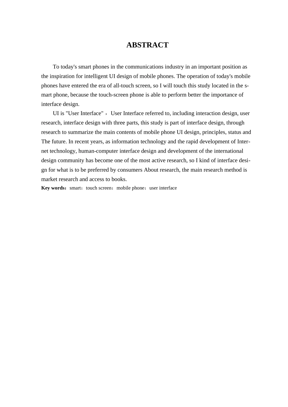 多功能智能手机的ui设计研究学位论文_第3页