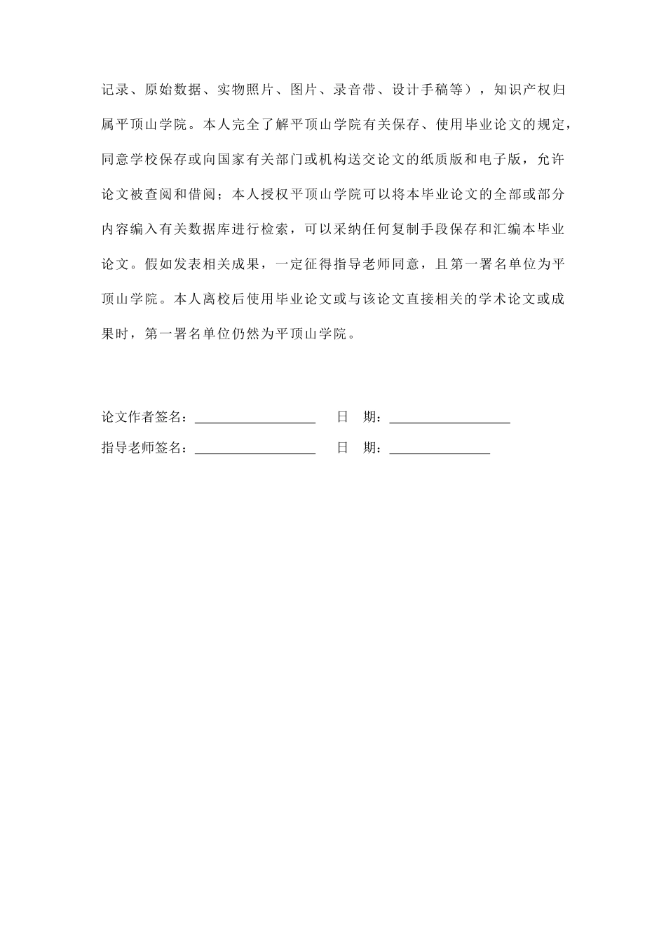 多媒体在小学语文课堂教学中的作用大学本科毕业论文_第3页