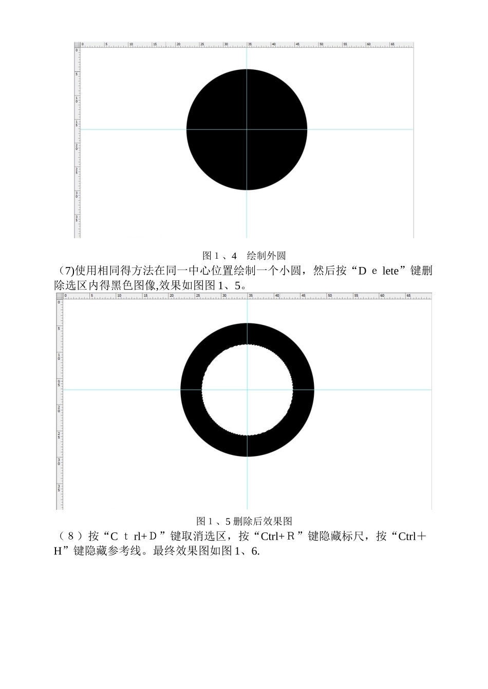 多媒体技术应用实验报告_第3页