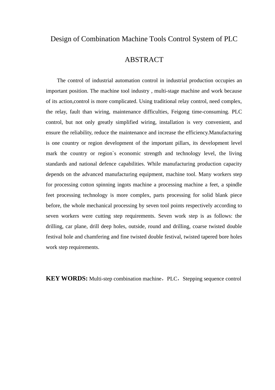 多工步组合机床的PLC控制系统设计--毕业论文毕业论文_第2页