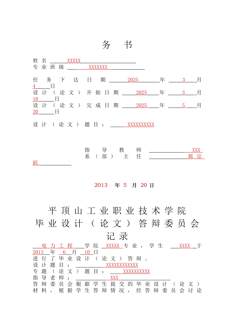 多层电梯的plc控制系统设计-毕业论文论文_第2页