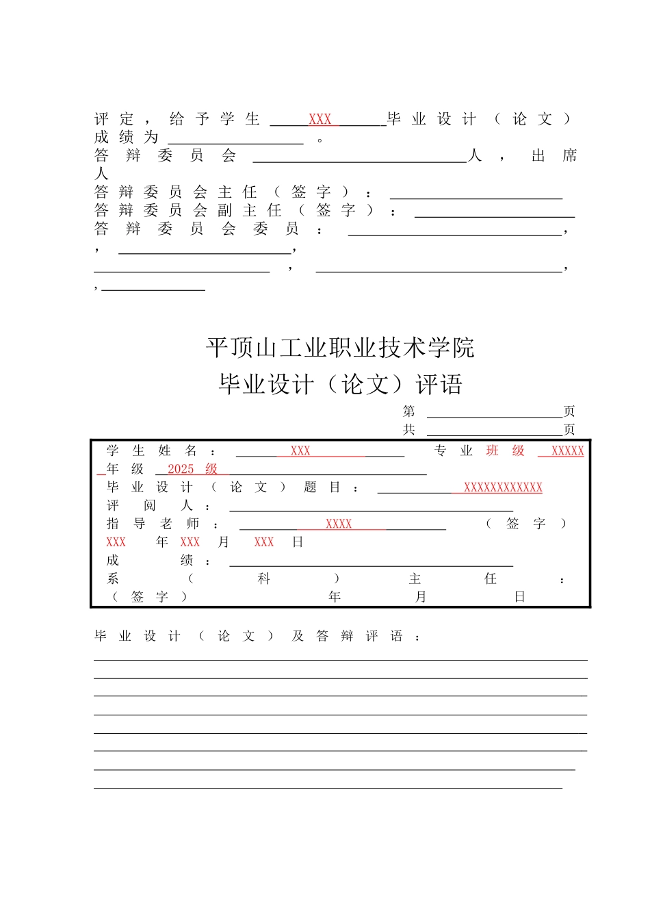 多层电梯的plc控制系统设计-毕业论文论文_第3页