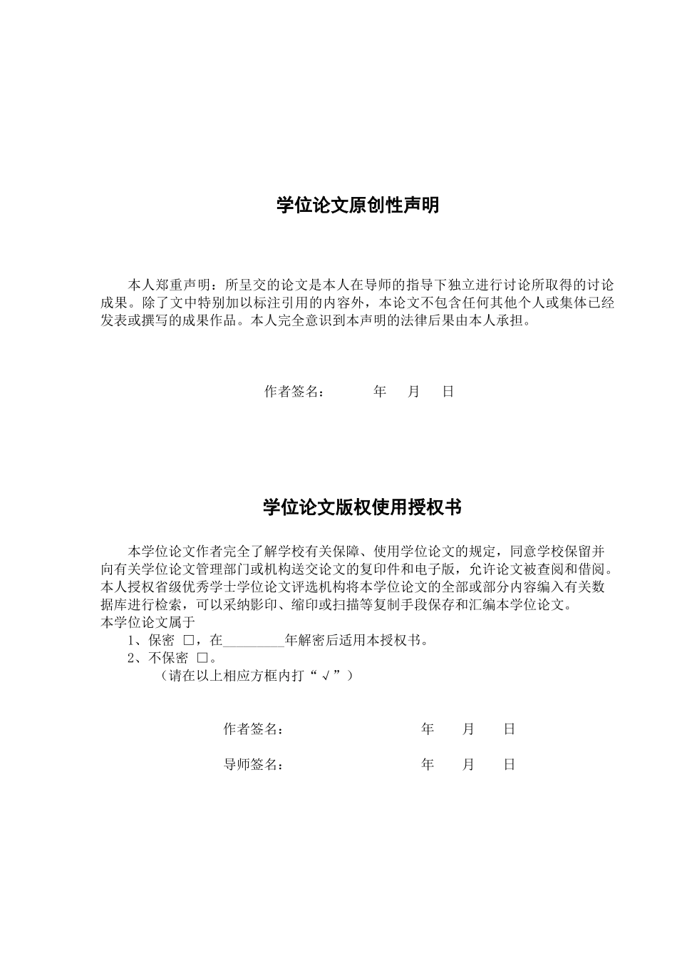 多线程网络文件传输系统的设计与实现--大学毕业论文_第2页