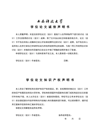 多路无线数据采集系统硬件设计大学论文