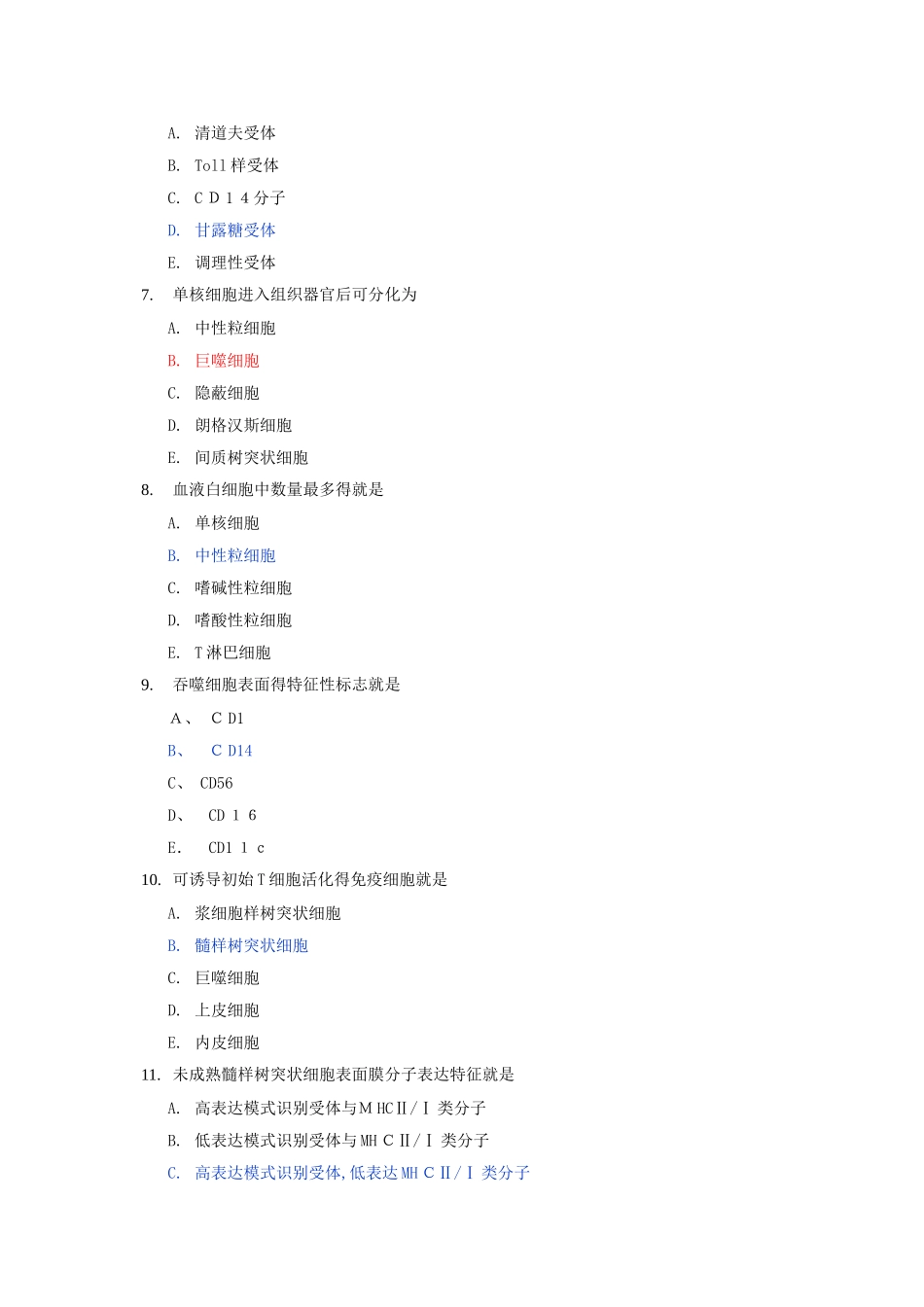 夜大免疫第10章固有免疫细胞复习题_第2页