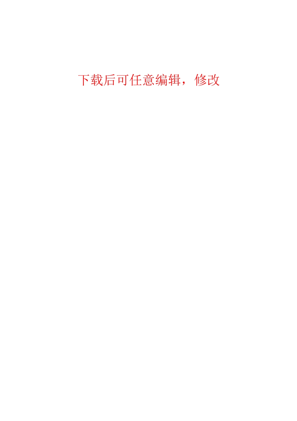 大众健身吧商业计划书_第1页