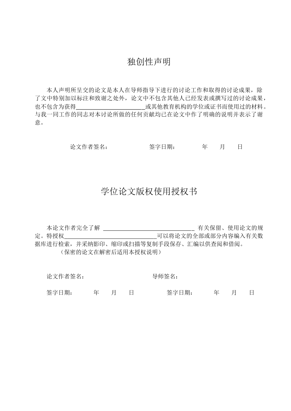 大众dsg变速器浅析学士学位论文_第2页