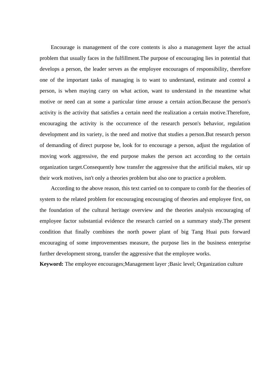 大唐淮北发电厂激励机制研究本科学位论文_第3页