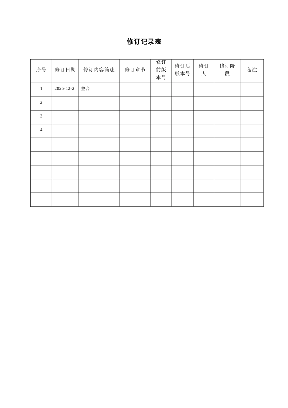 大型厂区视频监控联网标准方案_第3页