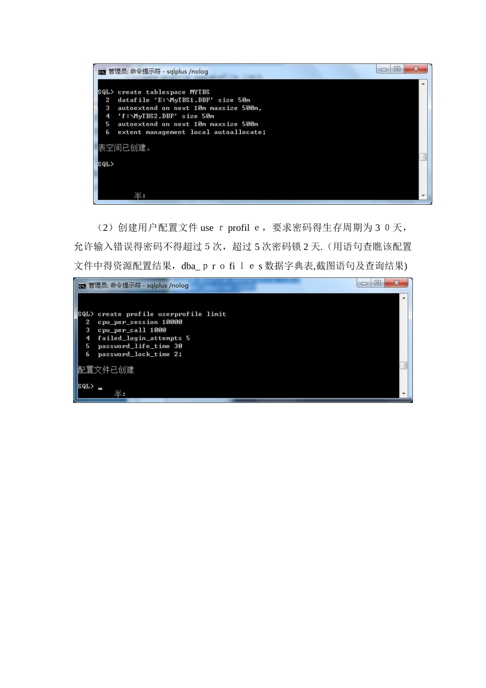 大型数据库技术大作业要求_第2页