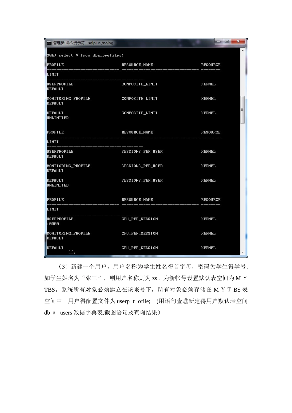 大型数据库技术大作业要求_第3页