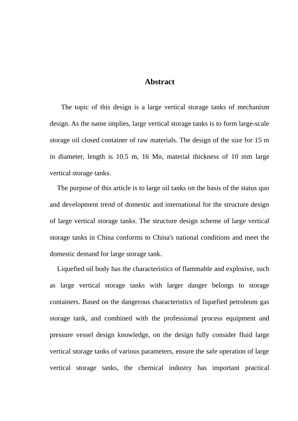 大型立式储油罐的结构设计大学毕设论文_第3页