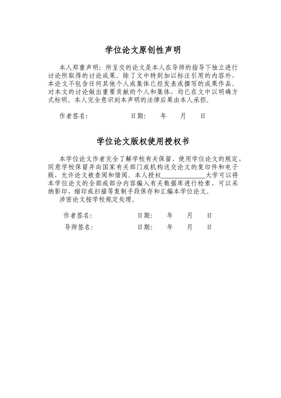 大型电站锅炉事故分析与处理报告本科学位论文_第2页