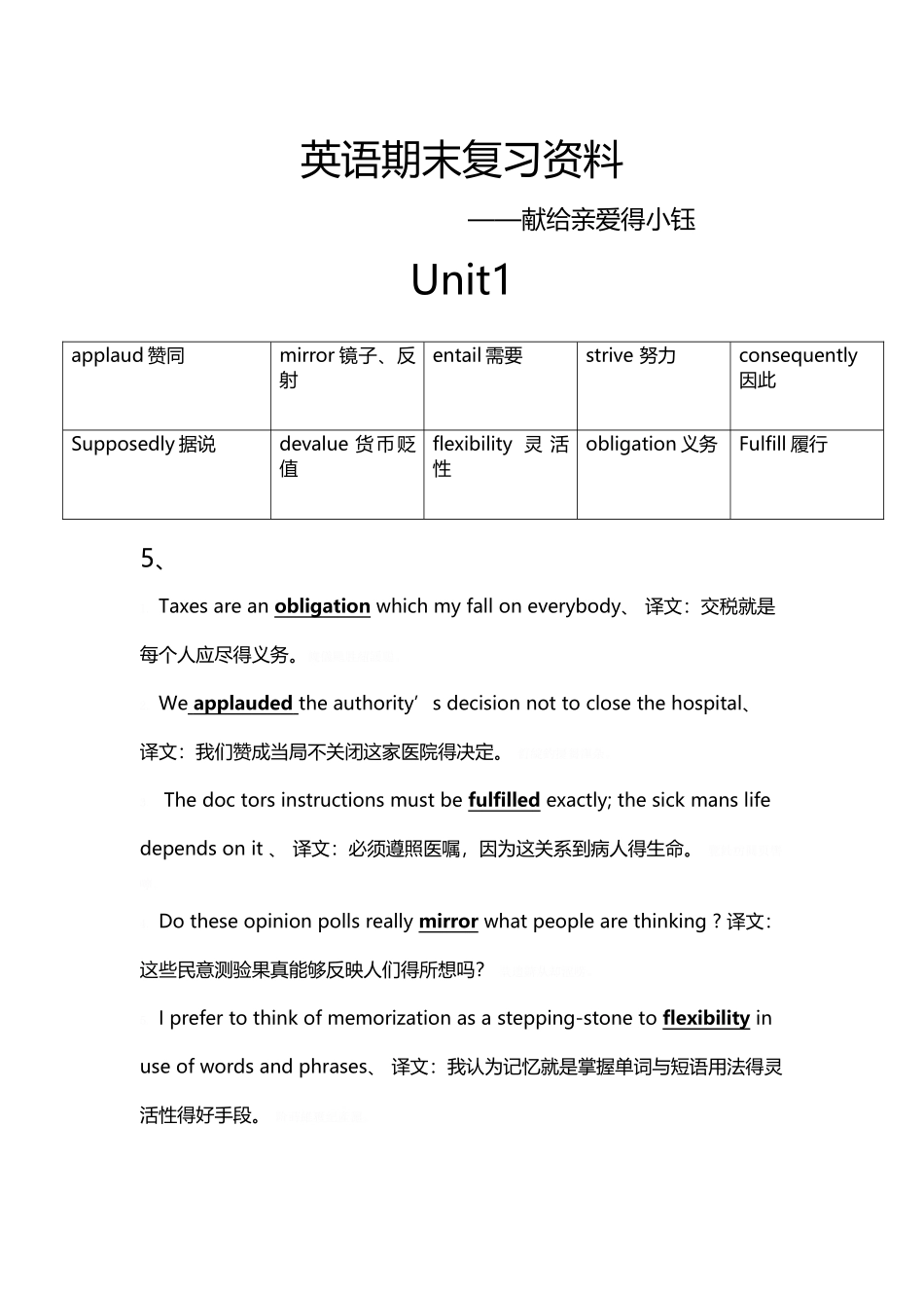 大学体验英语课后答案全集_第1页
