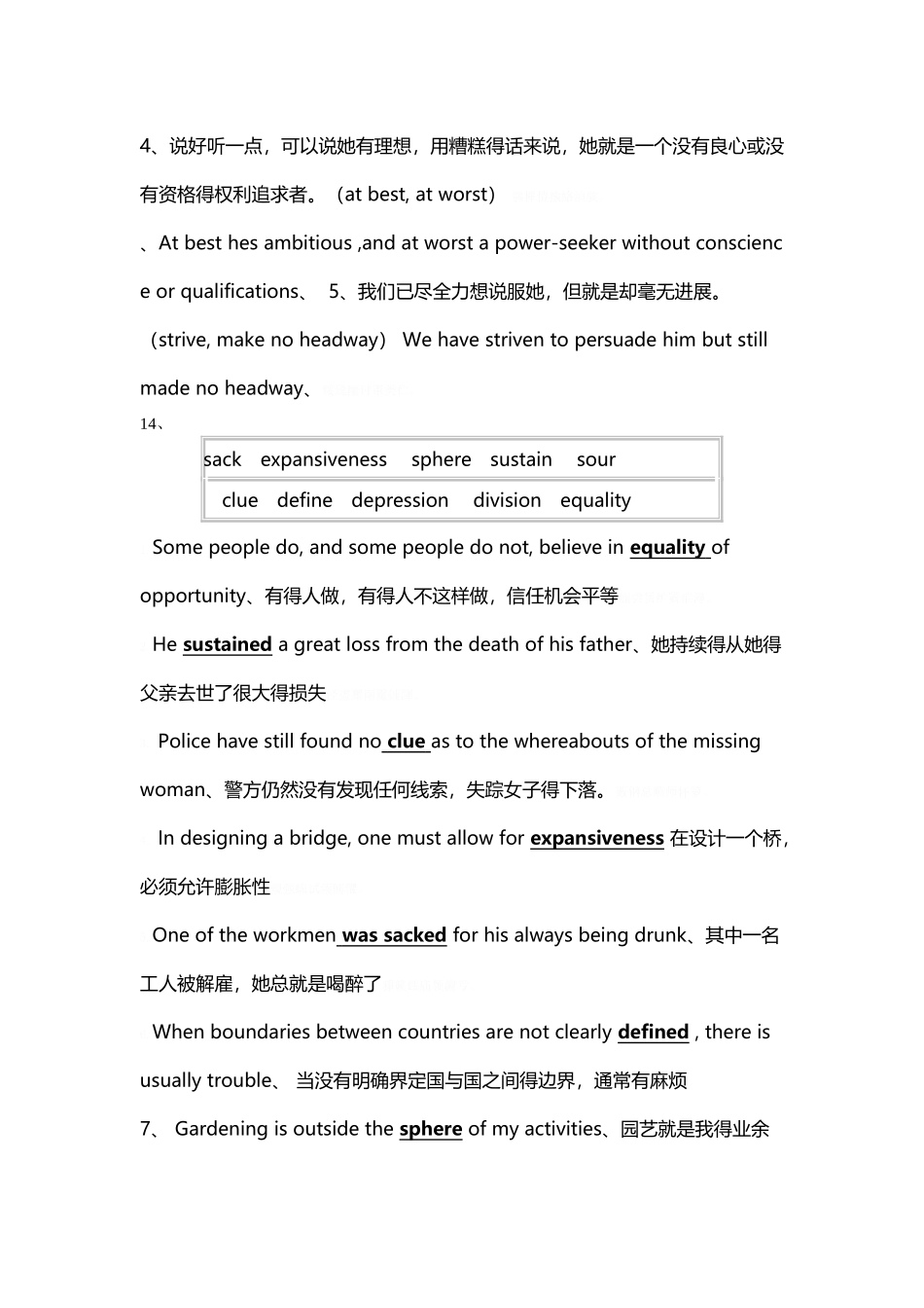 大学体验英语课后答案全集_第3页