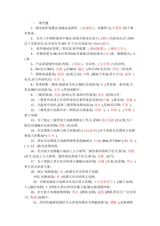 大学基础的数电模电试题及答案