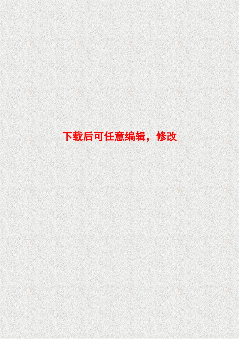 大学校区学生公寓网络改造可行性研究报告_第1页