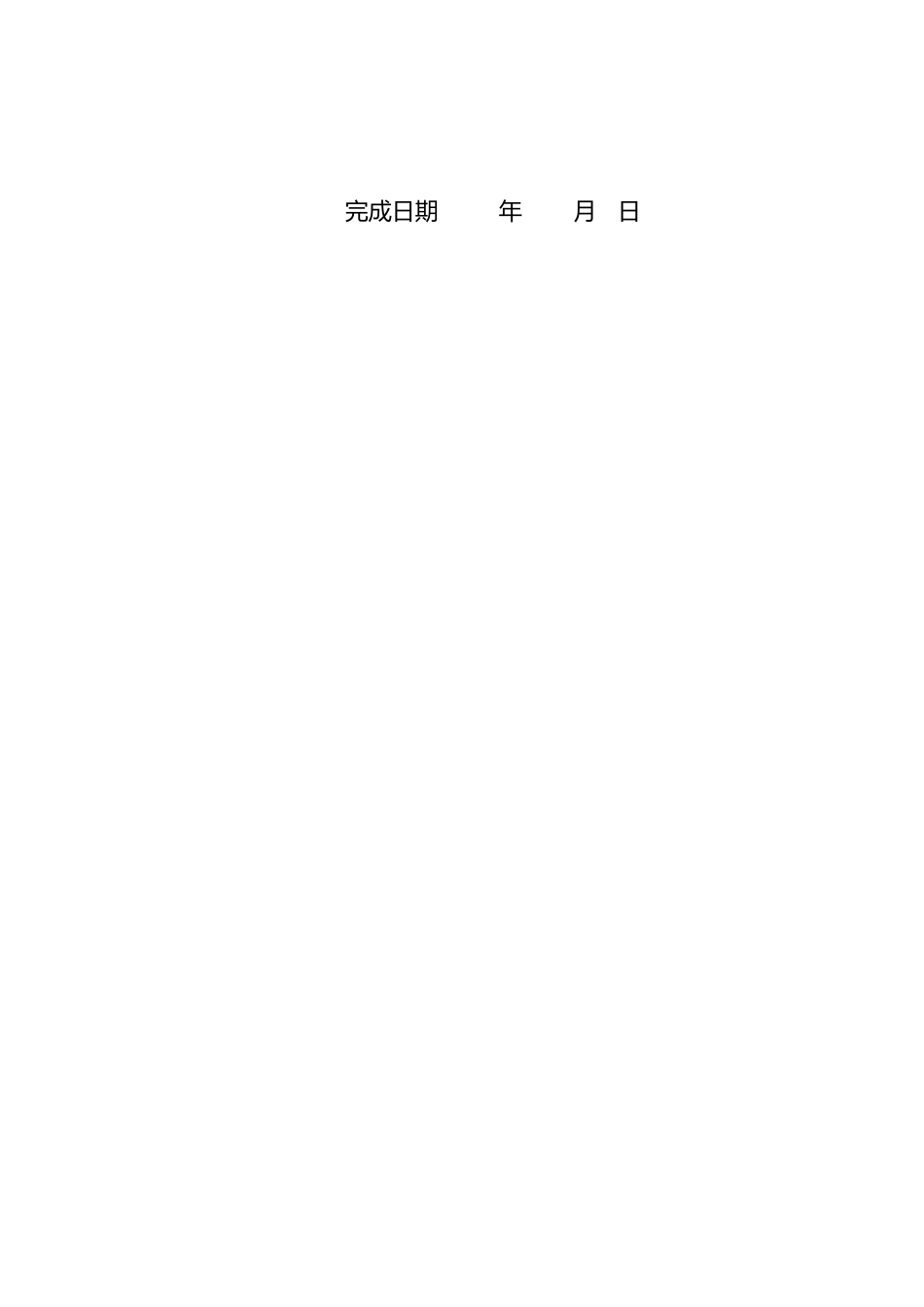 大学校园内二手交易电子商务系统分析与设计-计算机与信息毕业设计论文_第2页