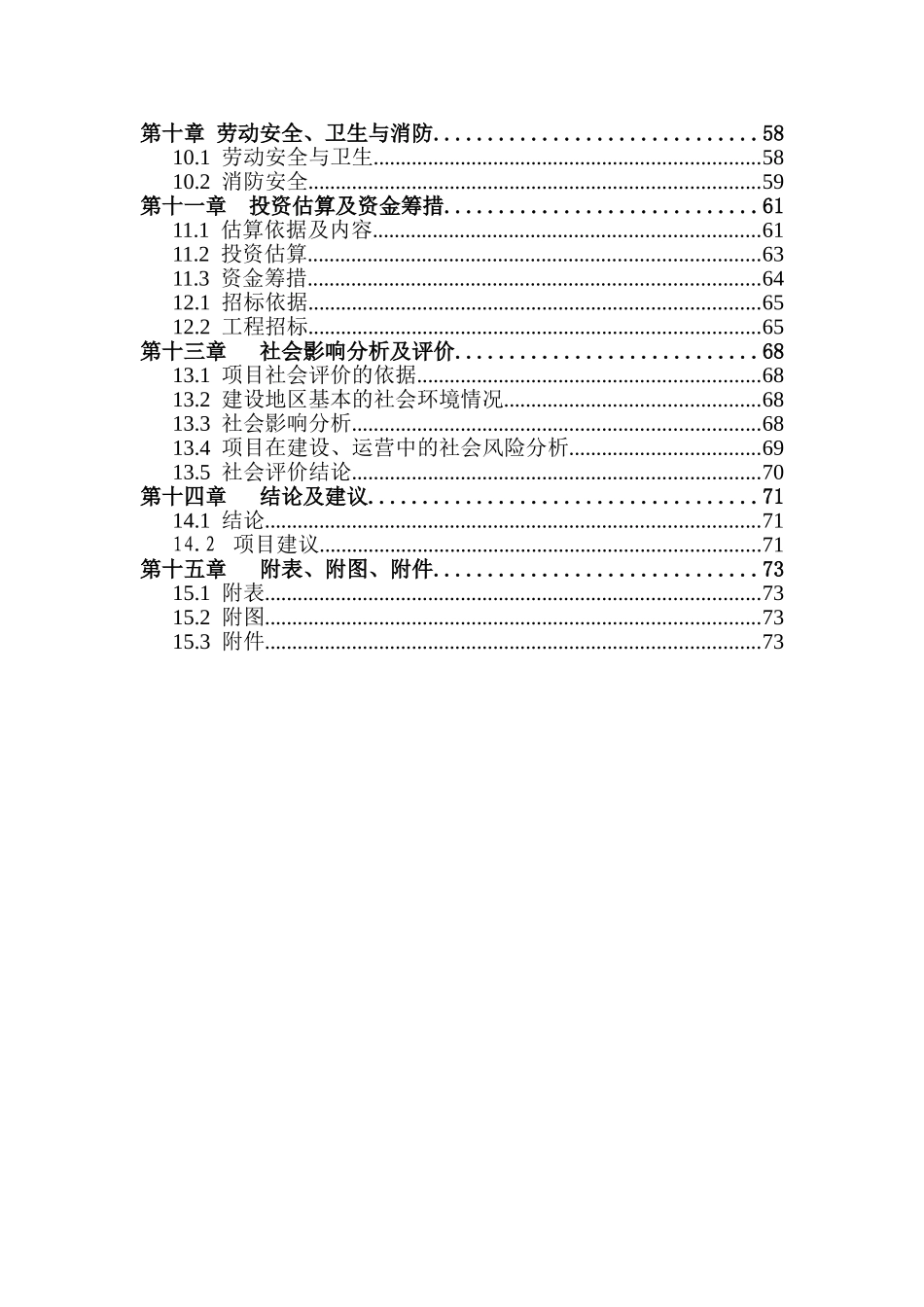 大学校园淘书网商业计划书_第2页