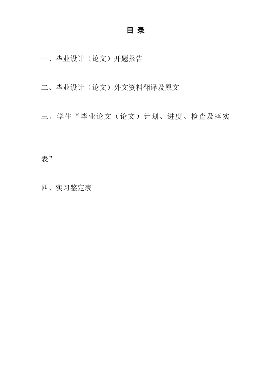 大学毕业论文---基于.net的航空订票系统设计与开发_第3页