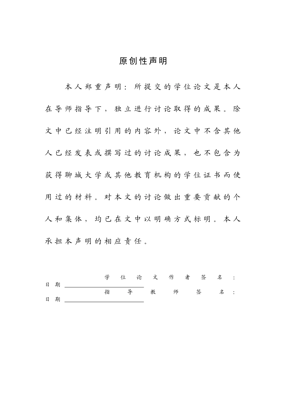 大学毕业论文---基于html5和css3.0的手机网站的设计与实现_第3页