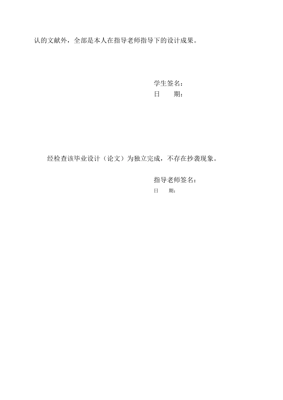 大学毕业论文---基于单片机的超声波水位控制系统设计_第3页