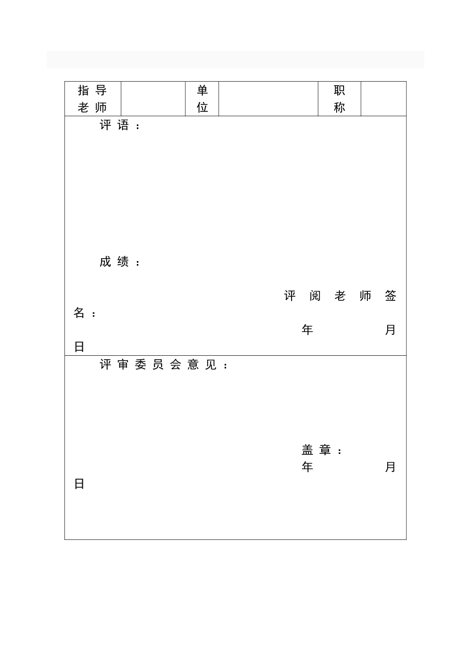 大学毕业论文---计算机木马病毒研究与防范_第3页