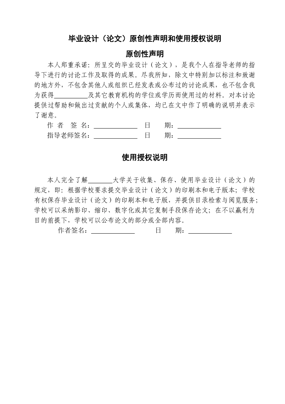 大学毕业论文-—casio编程卵形曲线_第2页