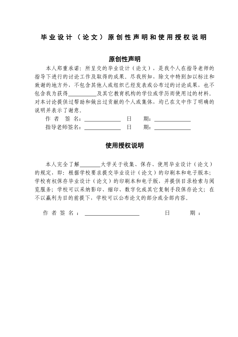 大学毕业论文-—b2c电子商务平台的设计与实现_第3页