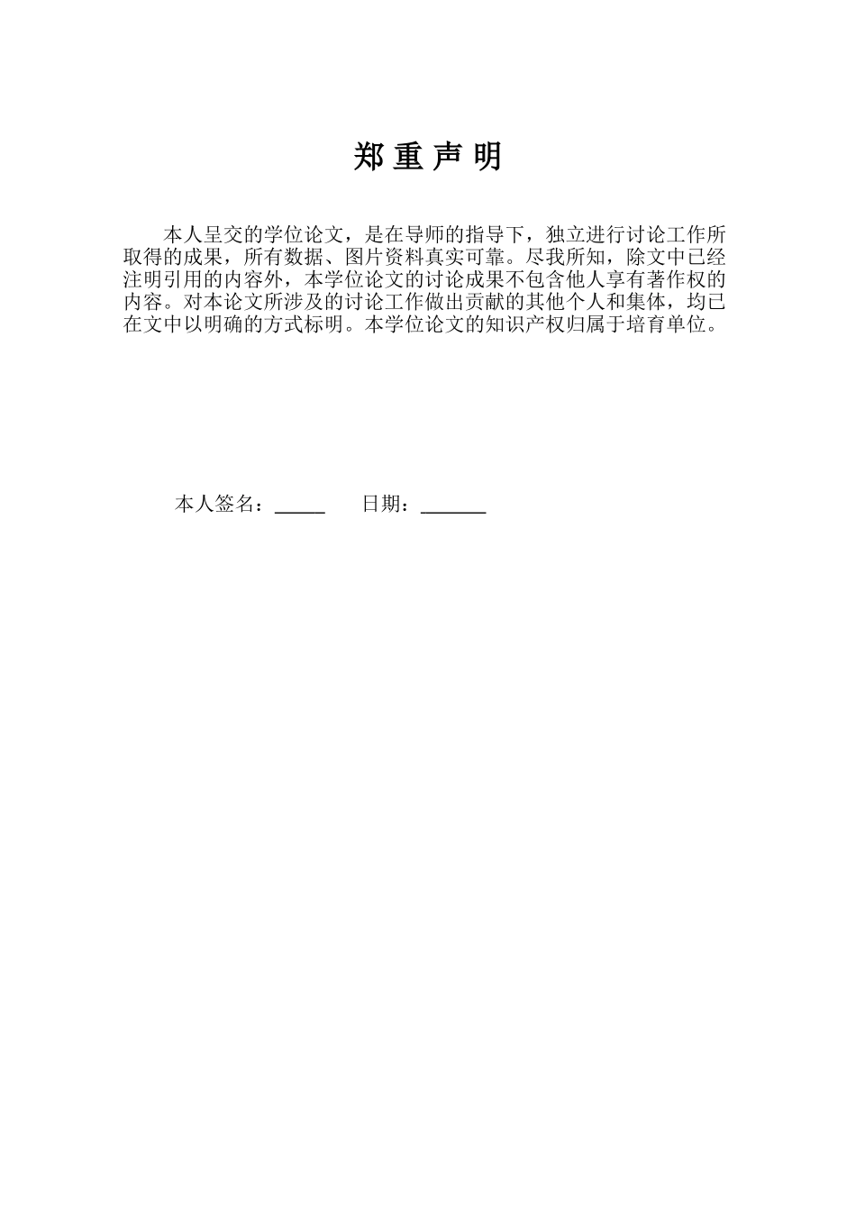 大学毕业论文-—hibernate持久化技术在网上购书系统中的设计与实现_第3页