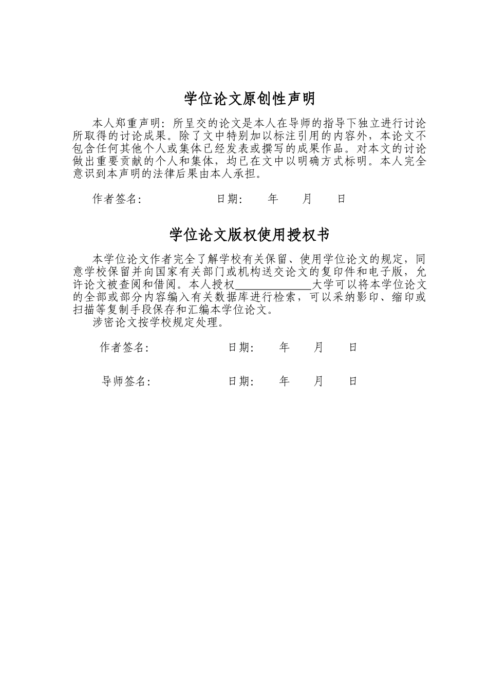 大学毕业论文-—flash科普作品的创新性设计与研究_第3页